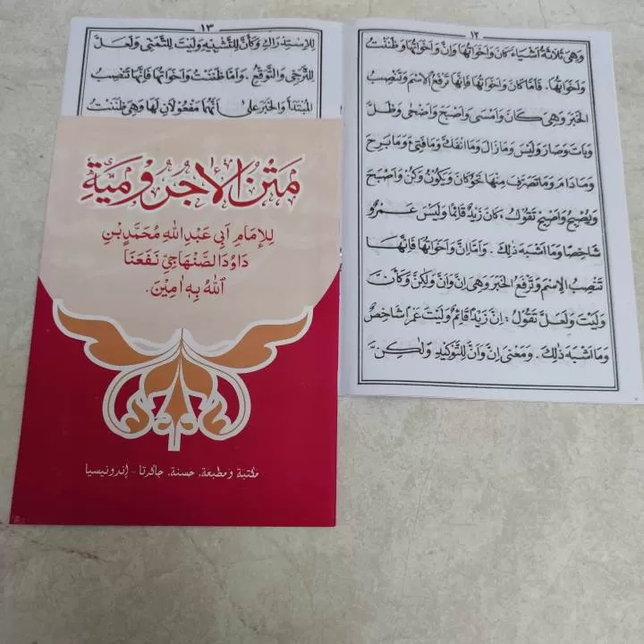 KITAB JURUMIAH